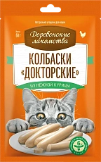 Деревенские лакомства Колбаски Докторские из нежной курицы